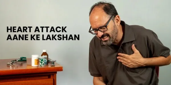 Heart Attack Aane Ke Lakshan